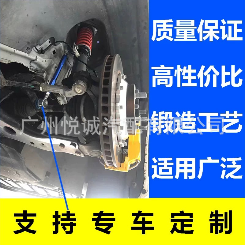 48820-0N010 Is Suitable for Toyota Crown Reiz Modified Front and Rear Adjustable Balance Bar Ball Head Plum String Reinforcement