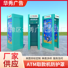 銀行ATM取款機全新防護艙均可大堂式防護亭封閉式不銹鋼防護罩亭