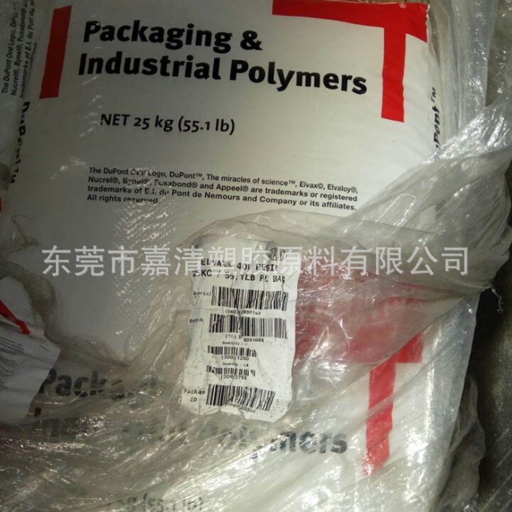 EVA 美国杜邦 40L-03 透明级 3个融脂 用于挤出 粘合剂 密封剂