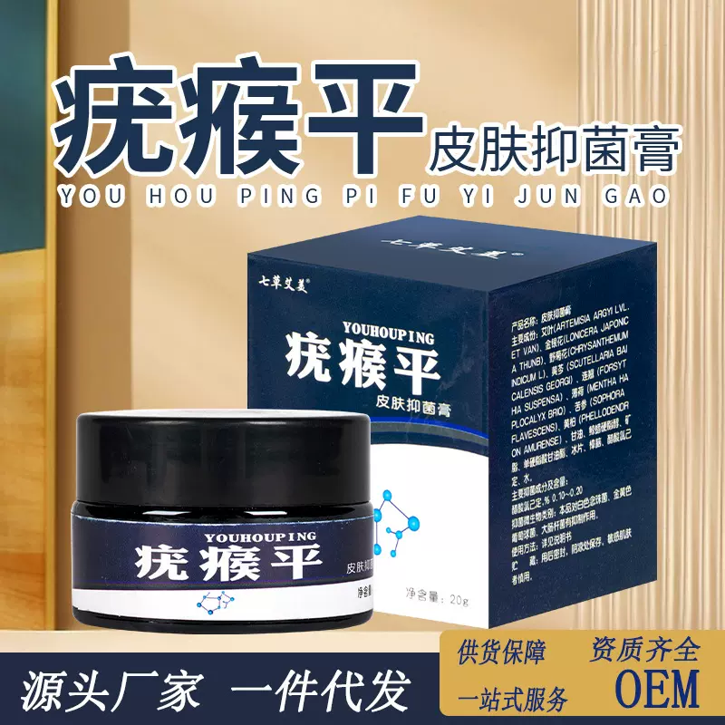 疣瘊平克疣膏克疣皮肤外用软膏瘊疣平全身通用膏小肉粒丝状疣瘊子