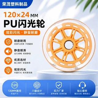 跨境儿童自行车辅助轮PU闪光轮静音八杆轮可调童车配件聚氨酯脚轮