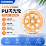 跨境可调pu儿童辅助轮