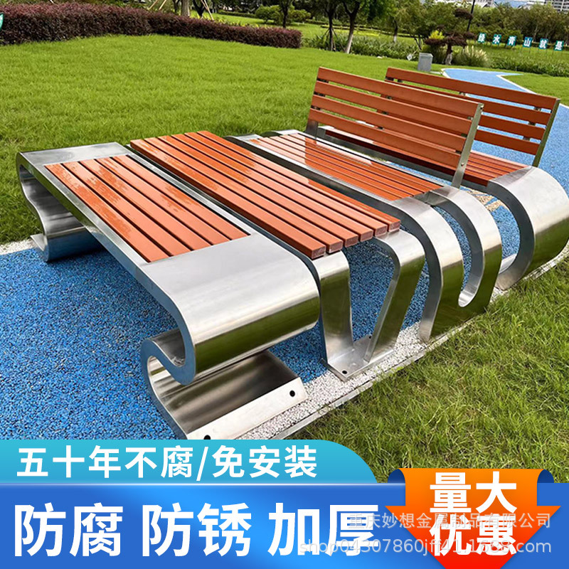 Stainless Steel Park Bench Outdoor Chair Outdoor Square Double Courtyard Solid Wood Backrest Stool Long Leisure Chair
