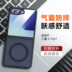 Samsung Z Flip 7 肌のような感触の磁気吸着携帯電話ケース、MagSafe 落下防止保護カバー、外国貿易に最適