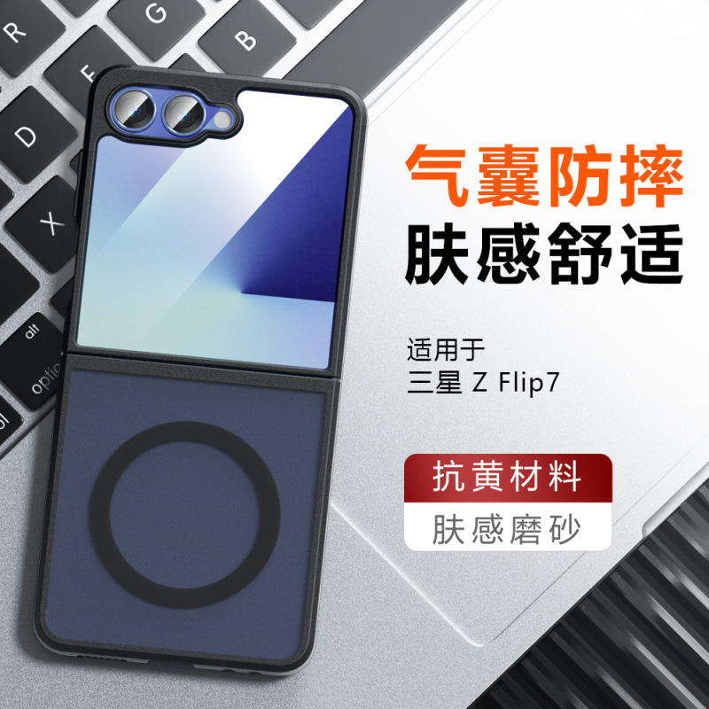 Samsung Z Flip 7 肌のような感触の磁気吸着携帯電話ケース、MagSafe 落下防止保護カバー、外国貿易に最適|undefined
