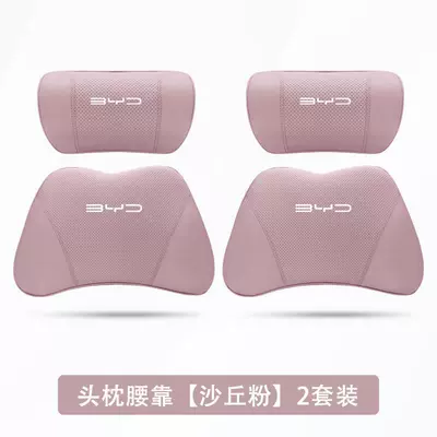 Waist support lumbar supports, and car interior - seagull-dune-pink-2-headrests-2-lumbar-supports