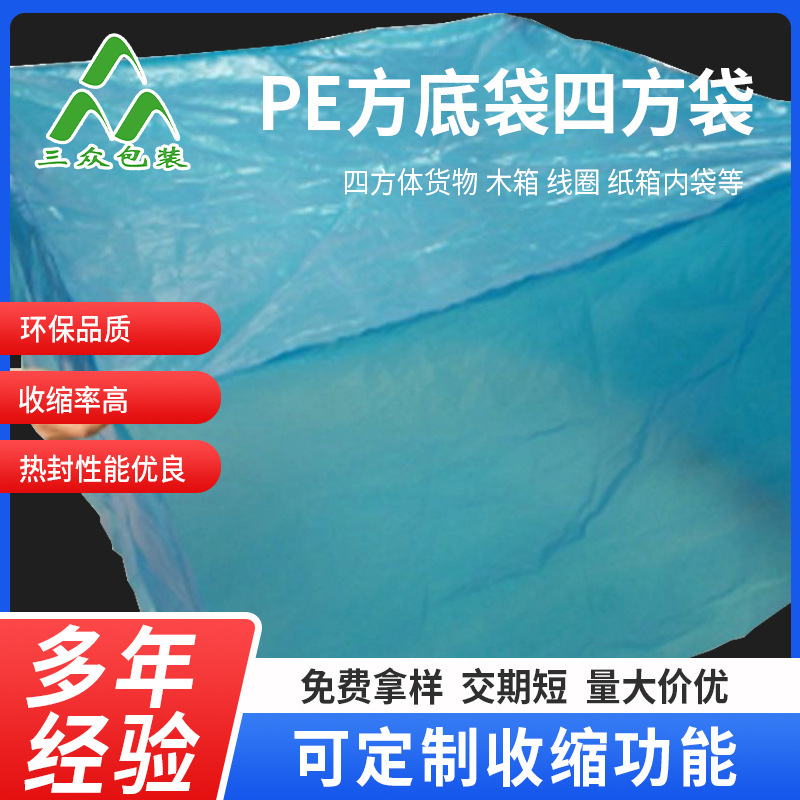 Bolsa de fondo cuadrado de plástico tridimensional transparente engrosada PE bolsa de fondo cuadrado equipo bolsa de polvo cartón bolsa a prueba de humedad al por mayor