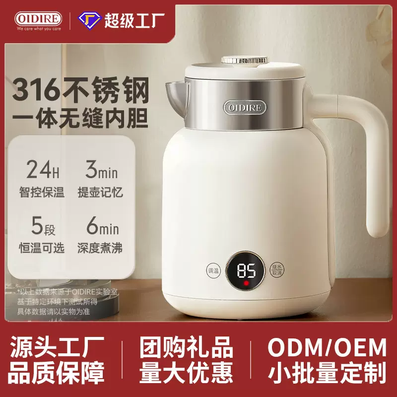 德国OIDIRE电热水壶家用304不锈钢全自动恒温开水保温智能烧水壶