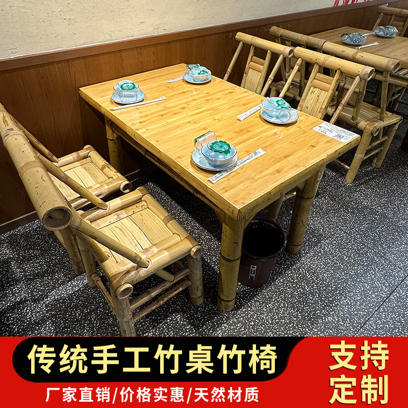 老式竹桌椅组合户外竹桌四川老茶馆饭店竹桌子围炉煮茶竹餐桌椅