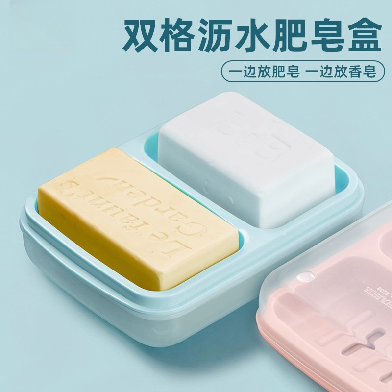 放肥皂盒学生宿舍大号防水带盖子沥水双层香皂手工皂双格不积水|undefined