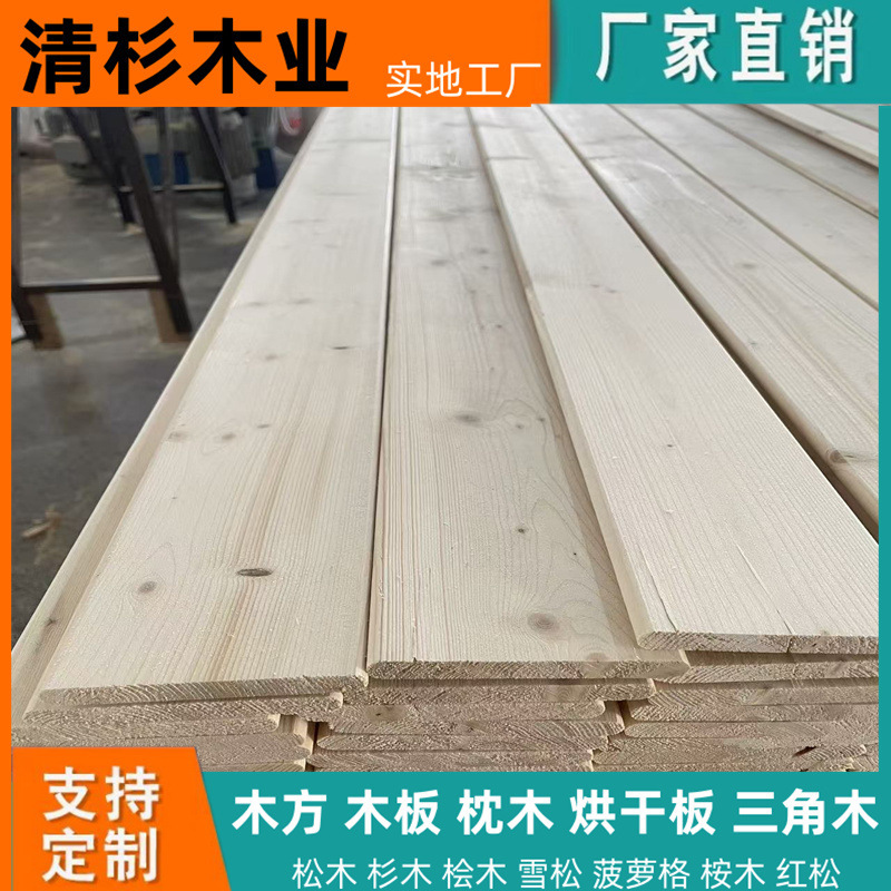 Manufacturer Wholesale Solid Wood Bed Slats, Dried Cedar Wood Boards, Pine Wood Strips, Solid Wood Beams, Polished and Dried Spruce Wood Boards
