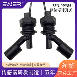 流量传感器;流量开关;接近传感器 
