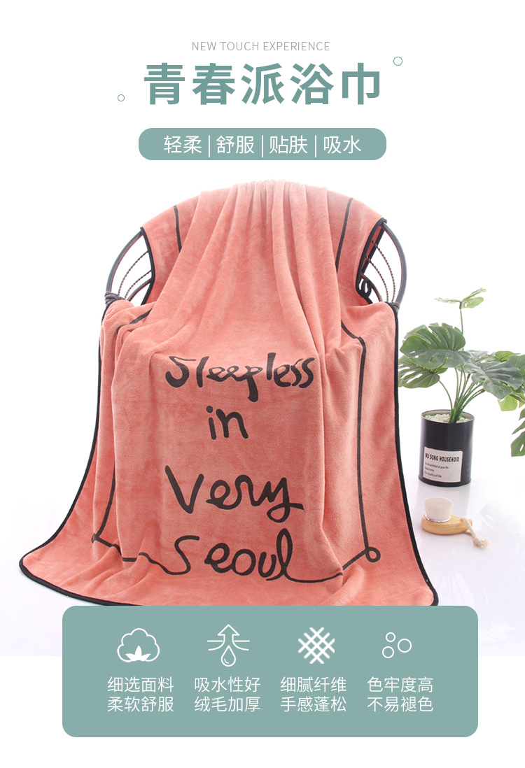 Pinbo coral fleece bath towel_01.jpg