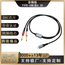 �羳type-c�D�p6.35���l���m�����{��̨�����֙C��Xƽ���B�Ӿ�