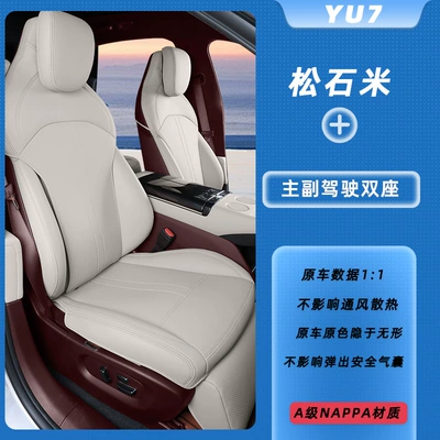 Modelə uyğun (Original) oturacaq örtükləri – Seat Cover, Seat Protection Pad, Interior - dark-green-interior-turquoise-beige-driver-and-passenger-seats-xiaomi-yu7-both-the-driver-and-passenger-have-leg-rests