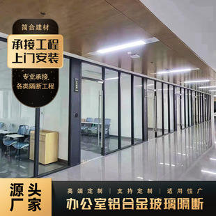 Single and Double Layer Glass Partition Office Factory Office Building Tempered Glass Partition Aluminum Alloy Hollow Blast Partition