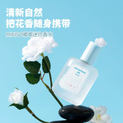 miniso famous product Dudu mini perfume girls long-lasting light fragrance fresh fragrance student gift