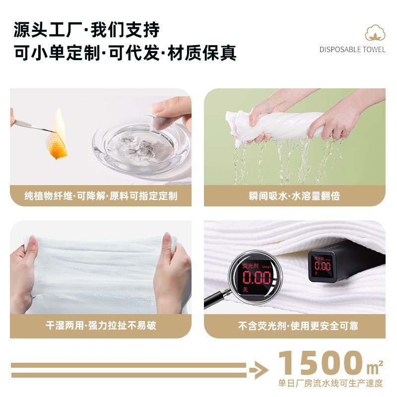 萃华诗一次性浴巾加厚独立包装旅行酒店民宿美容院一次性毛巾浴巾|undefined
