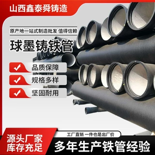 DN400球墨铸铁管 加工定制 消防 市政工程污水用K8 K9球墨铸铁管