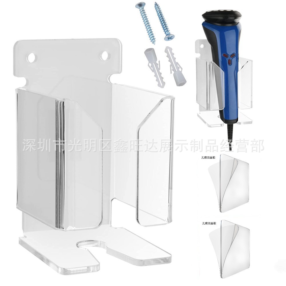 电动剃须刀支架 浴室剃须刀架（不含剃须刀 淋浴室剃须刀储存架