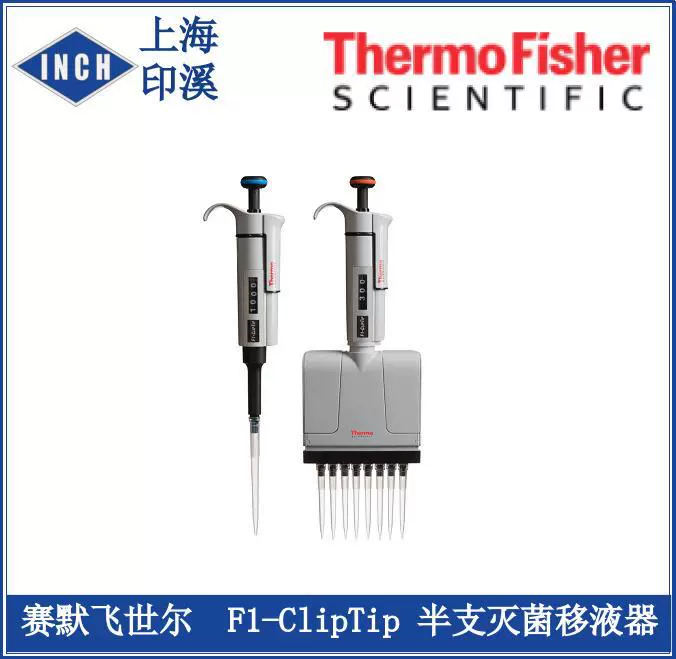 Semo Feier (термоэлектрический) F1-ClipTip 12-канальная ручная Регулируемая пипетка