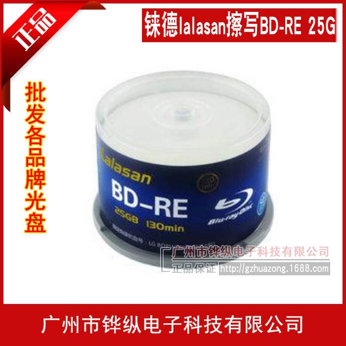 铼德拉拉山 可打印擦写光盘BD-RE 25G 蓝光重复刻录盘 50片桶装