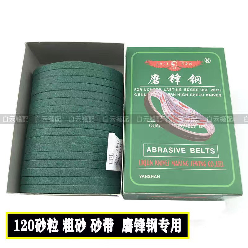 Fenggang 거친 모래 - 활성