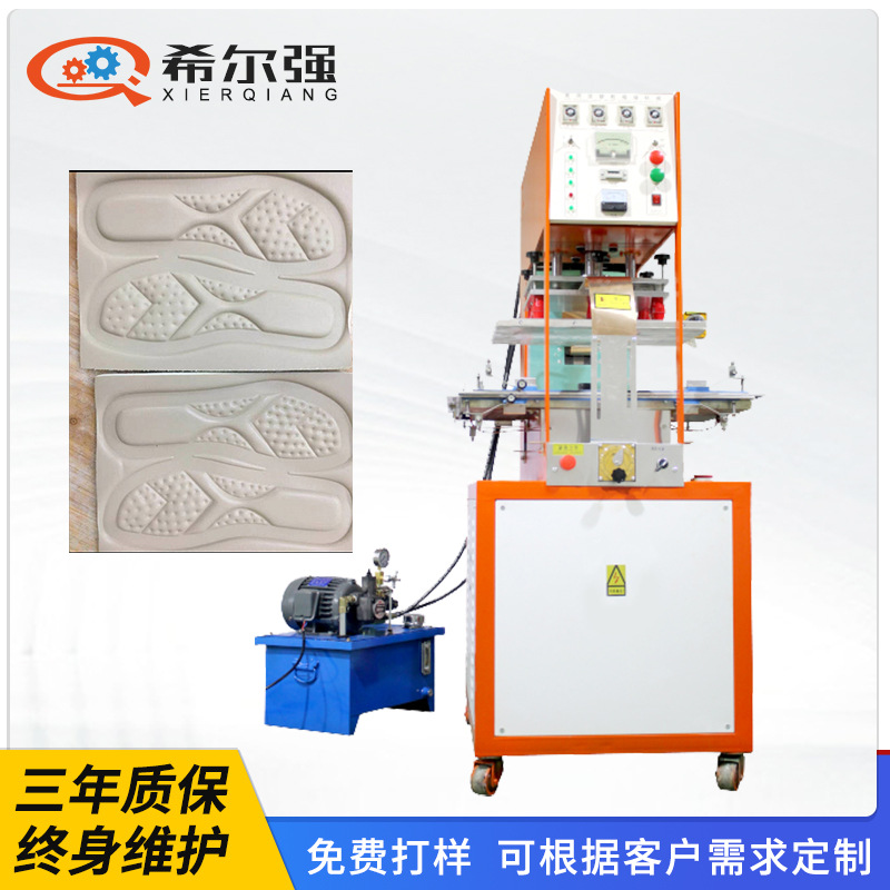 供应江苏鞋垫压花成型机 海绵鞋垫热压机 EVA熔接裁断成型设备