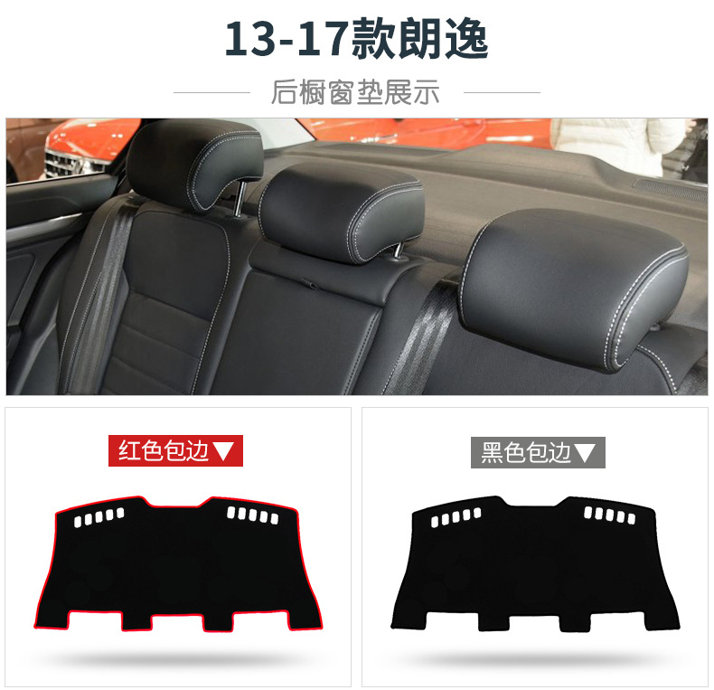 Suitable for Volkswagen Lavida Plus Center Console Dashboard Light-Proof Mat, 23 Models of Sun Protection and Heat Insulation Car Decoration Accessories Mat