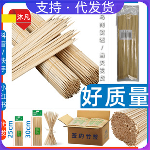 1.0mm take meat fork bamboo stick wide barbecue stick duck heart sandalwood starch sausage disposable barbecue bamboo stick factory