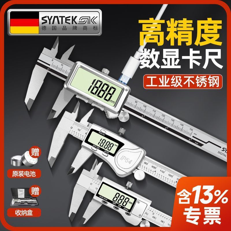 游标卡尺电子数显卡尺精准可充电不锈钢高精度手工防水工业级卡尺