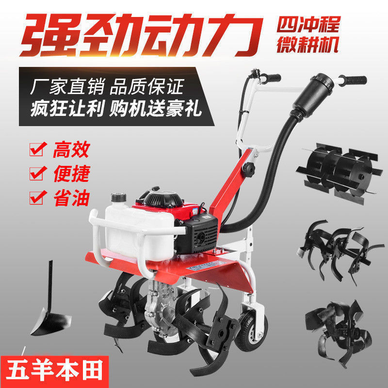 进口本田微耕机旋耕机汽油松土机小型耕地机多功能犁田机锄地翻土