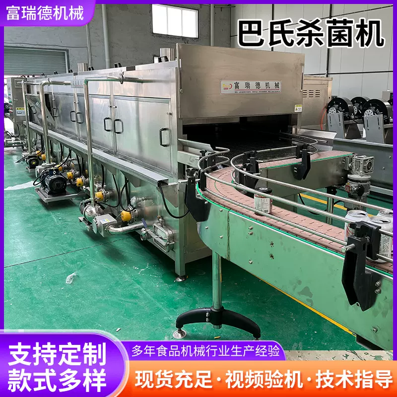 厂家批发喷淋杀菌机果汁连续式杀菌冷却流水线全自动杀菌冷却设备