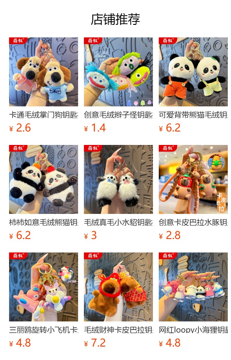 预览状态下无法点击,发布后,可点击跳转到对应的商品页面