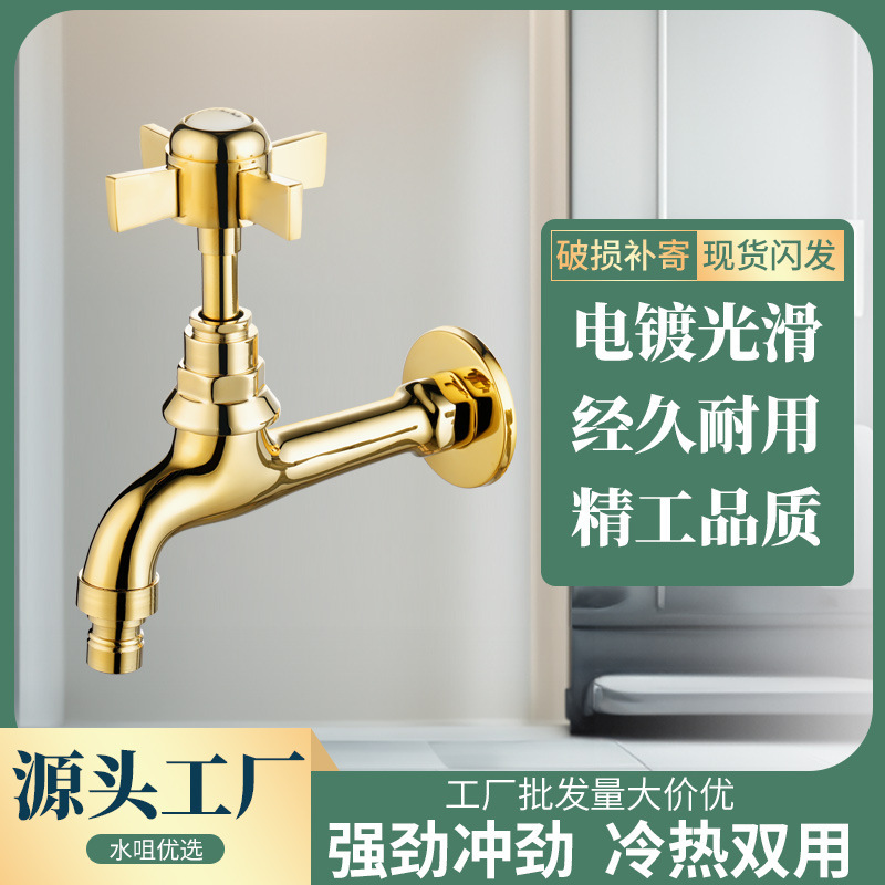 Cross-border retro in-wall faucet courtyard garden faucet mop pool faucet 4 points extended quick turn on faucet