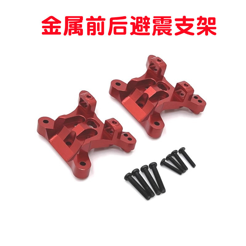 Metal front and rear shock brackets