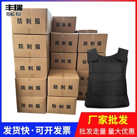 安保防卫用品;击剑武术用品;防刺背心