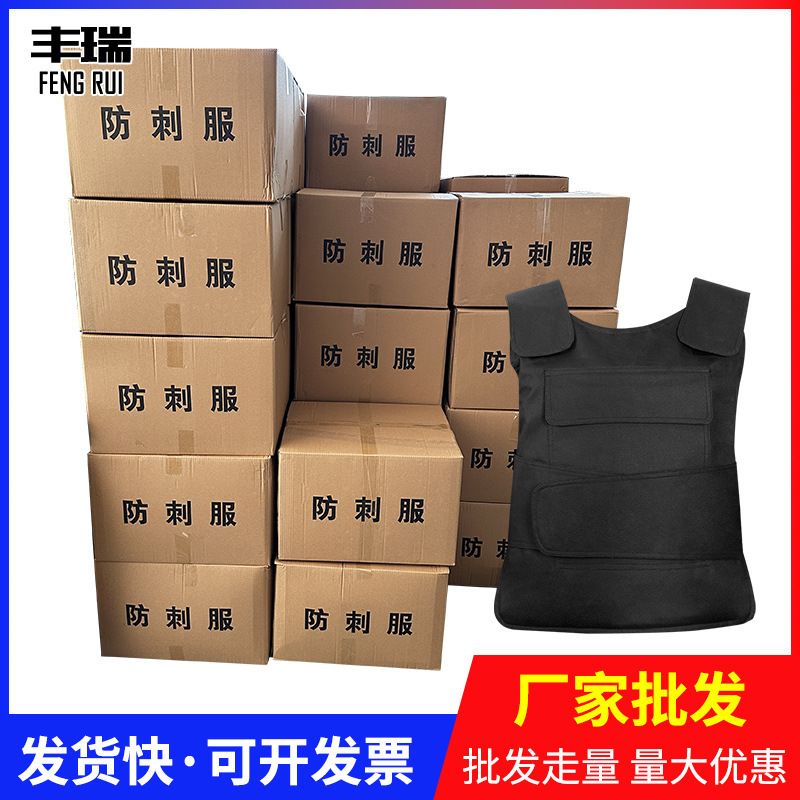 Anti-stab Clothing Protective Vest Anti-stab Clothing Anti-cut Anti-body Protective Clothing Security Duty Soft Hard Anti-riot Security Equipment Anti-stab Clothing Protective Vest Anti-stab Clothing Anti-cut Anti-body Protective Clothing Security Duty Soft Hard Anti-riot Security Equipment
