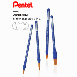 Pentel Pentel Bristle Brush Brush Painting Round Head Flat Head Zbnf/Zbnr