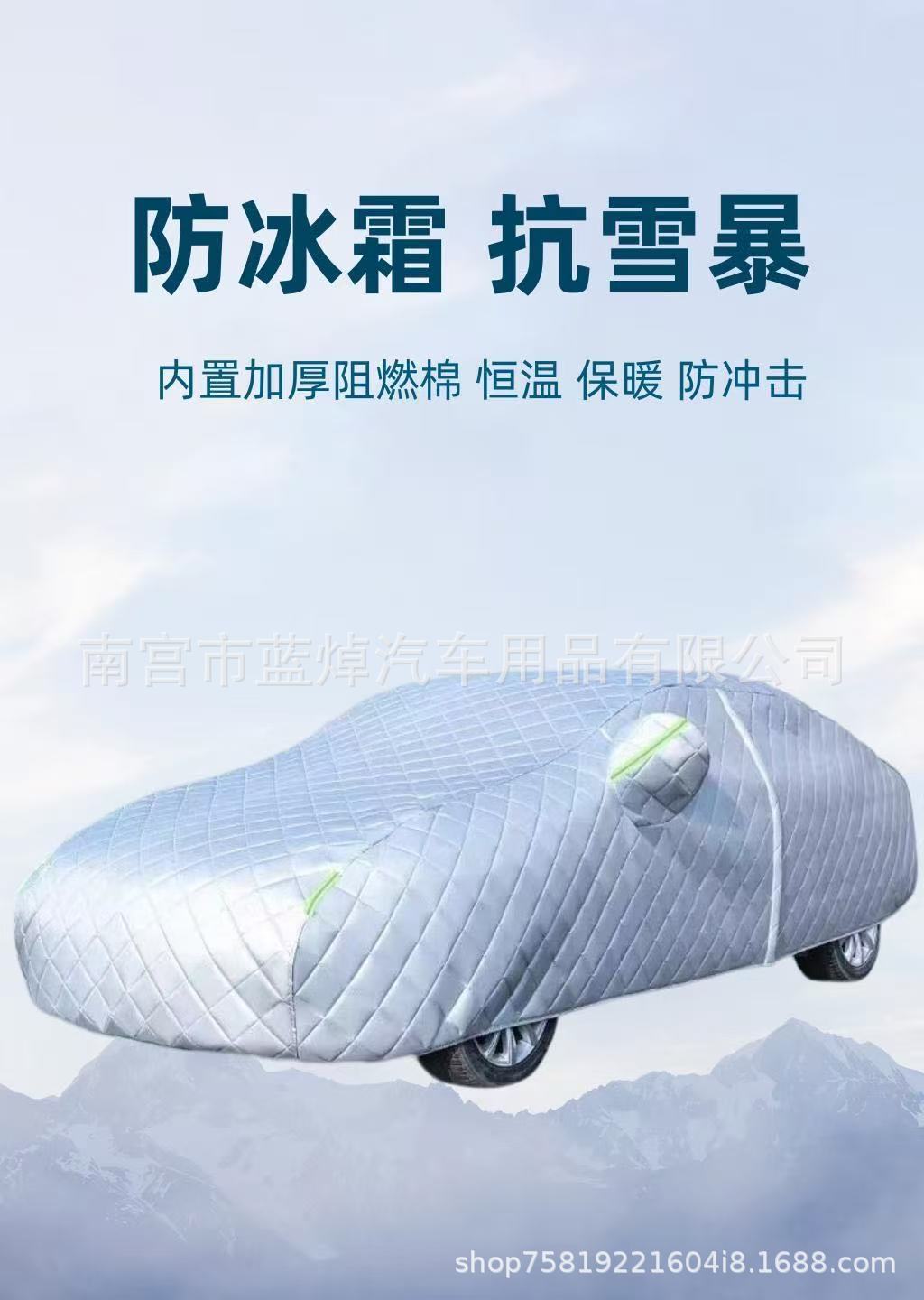 Thickened Quilt Waterproof, Sunproof, Hailproof Oxford Cloth Car Cover, Anti-Scratch Car Cover, Full Cover Car Cover