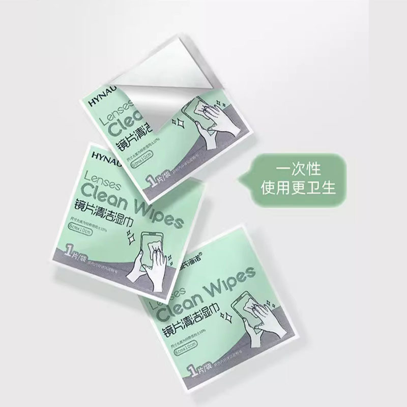 海氏海诺擦眼镜布纸一次性专业擦拭手机屏幕湿纸巾镜片清洁湿巾|undefined