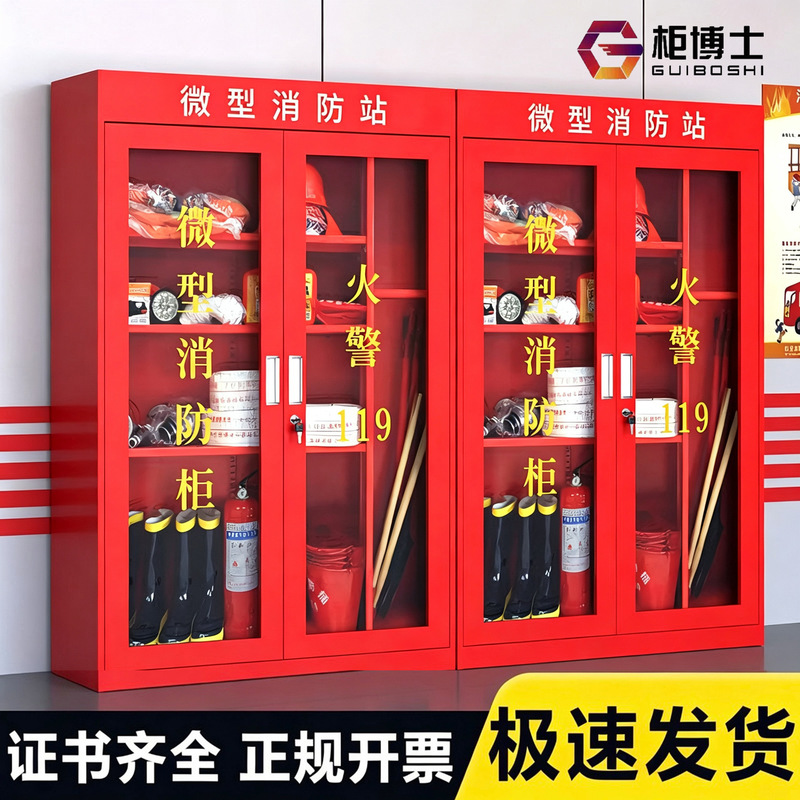 Mini Fire Station Fire Cabinet Equipment Cabinet Fire Micro-Station Complete Set of Stainless Steel Construction Site Emergency Supplies Fire Extinguisher Box