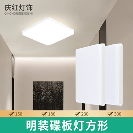 LED面板灯;吸顶灯;灯具外壳