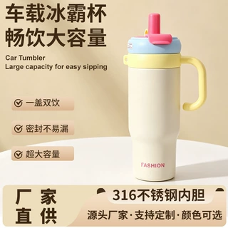新款巨无霸吸管冰霸杯大容量316不锈钢车载保温杯高颜值可爱水杯