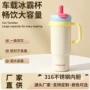 大容量新款车载可爱保温杯