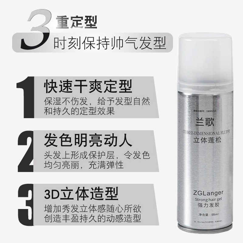发胶3.jpg