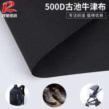 500D古池牛津布 防水pu童车背包鞋材面料600d古池仿尼龙牛津布
