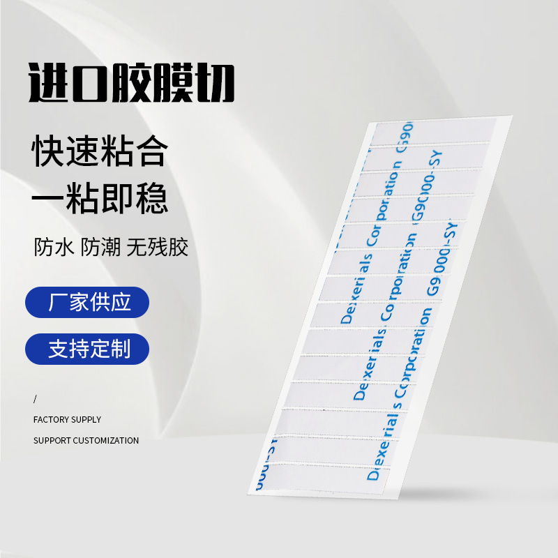 模切无纺布双面胶 带强粘性双面胶 耐高温工业产品胶带