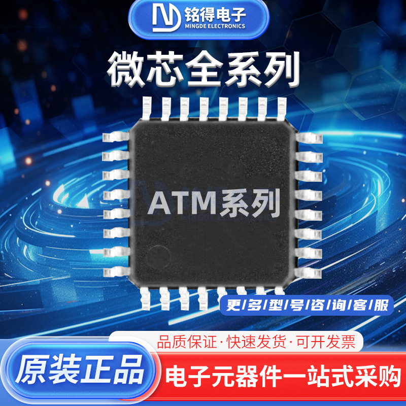 PIC16F74-I/L  PLCC44 微控制器 集成电路芯片 电子元器件BOM配单