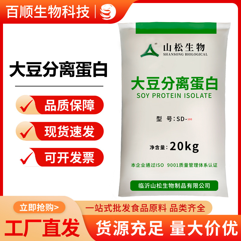 大豆分离蛋白 食品级 大豆分离蛋白 凝胶/速溶 固体饮料肉制品